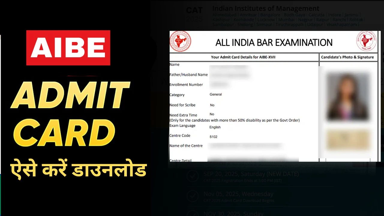 AIBE Admit Card 2025 Out – अभी डाउनलोड करें