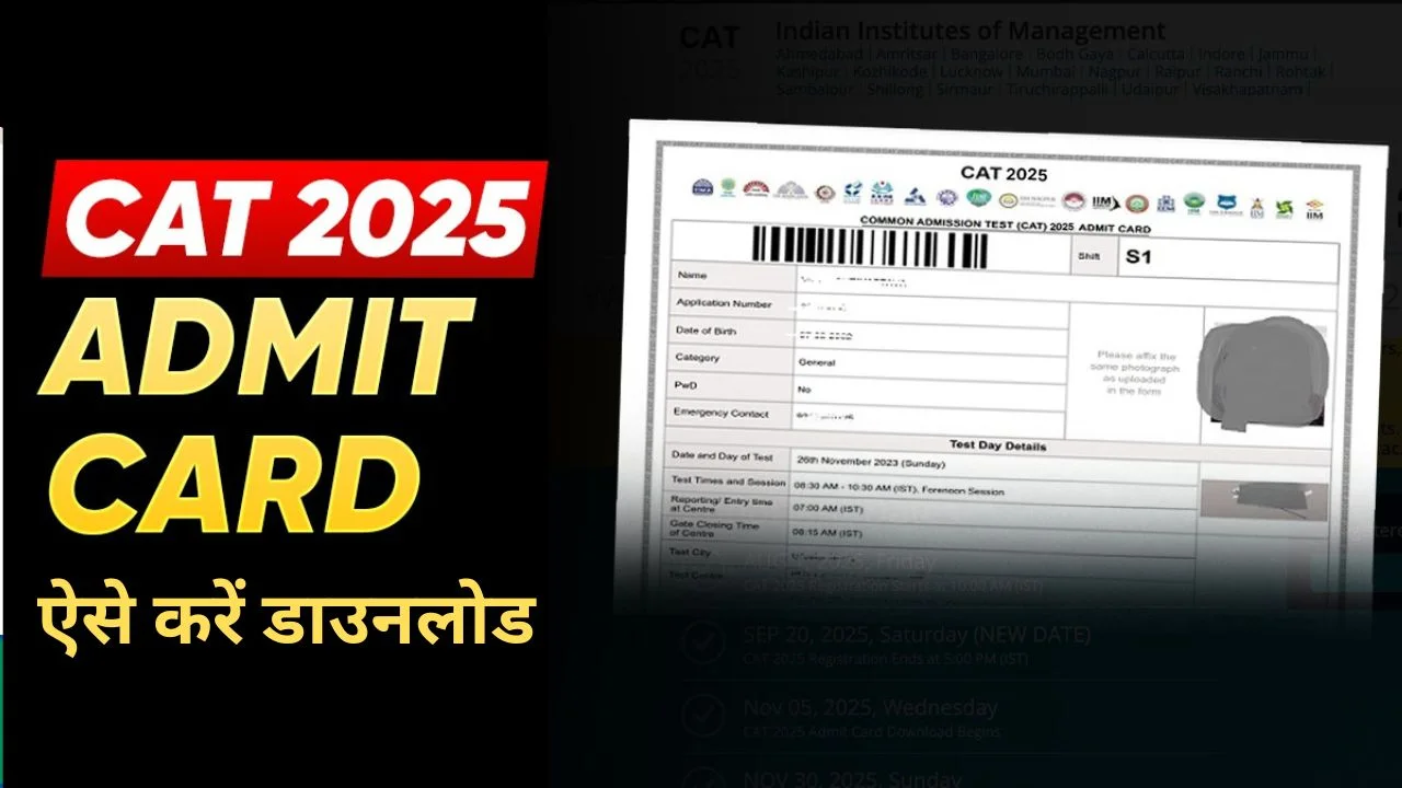 CAT 2025 Admit Card Download – IIM Kozhikode Hall Ticket Update